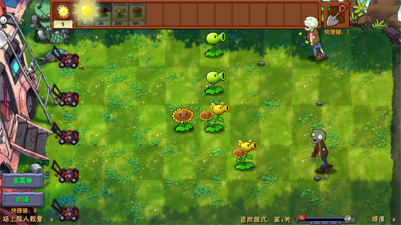 植物大战僵尸融合版2.5截图3