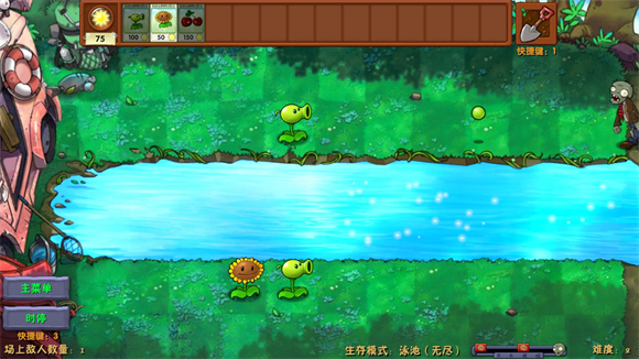 植物大战僵尸融合版2.5截图5