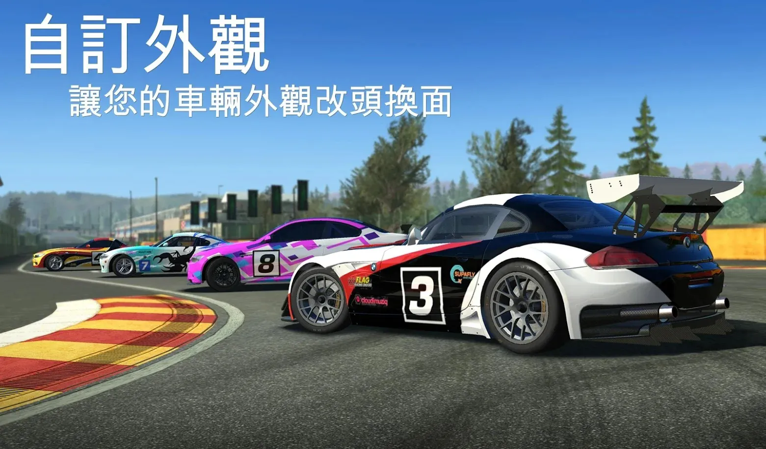 真实赛车3老版本截图1