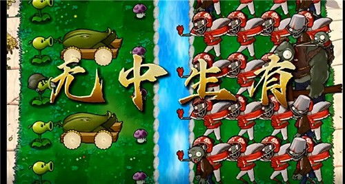 植物大战僵尸万宁版