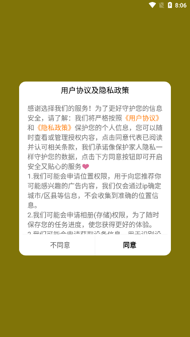 大神领皮肤截图1