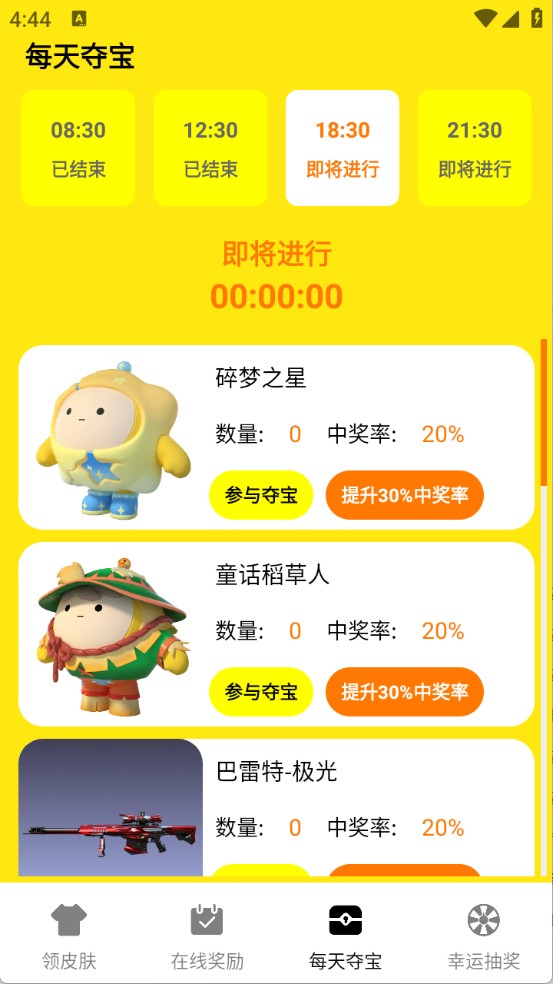 大神领皮肤