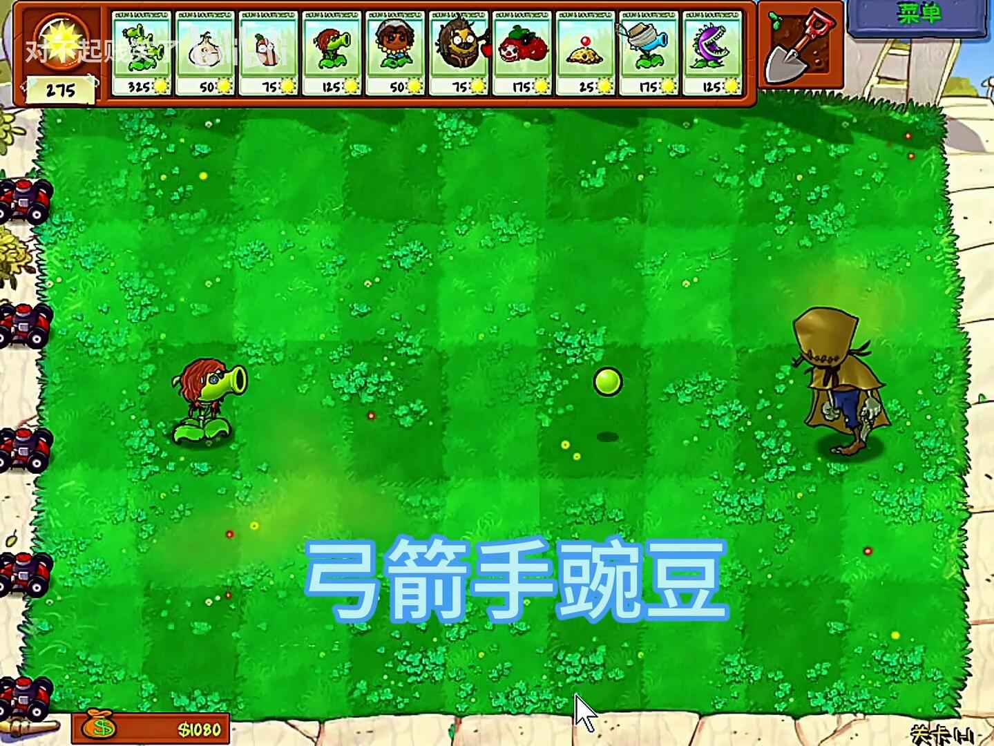 植物大战僵尸第五人格版截图3