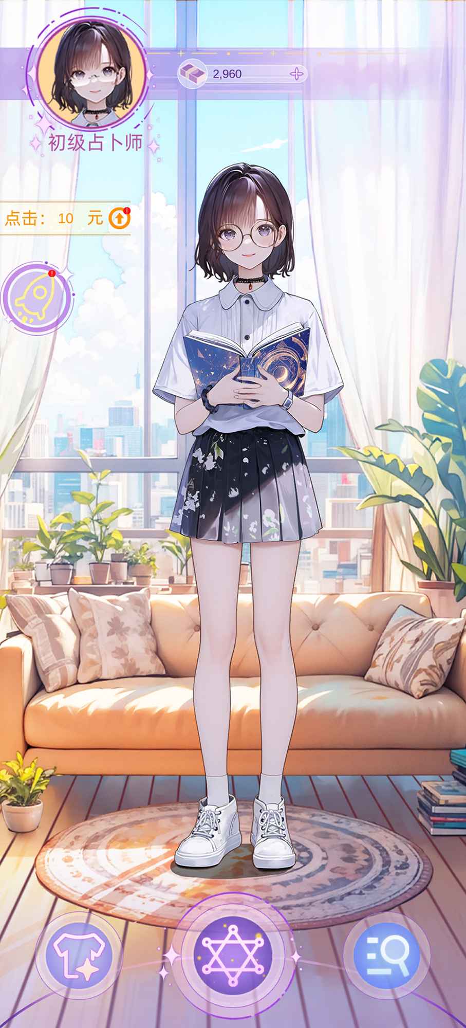 塔罗占卜师截图1