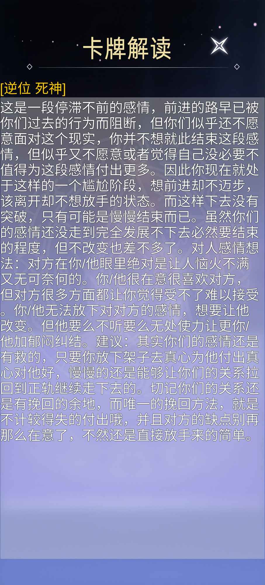 塔罗占卜师截图5