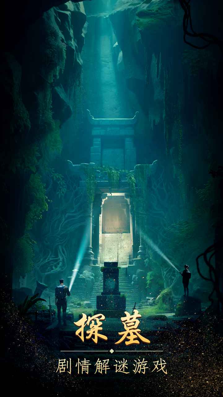 缠重山截图1