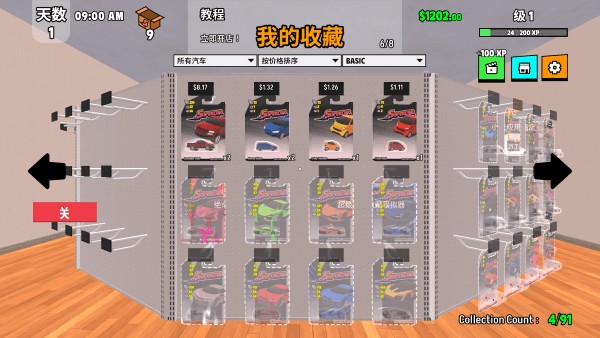 游戏攻略截图9