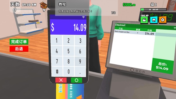 游戏攻略截图13