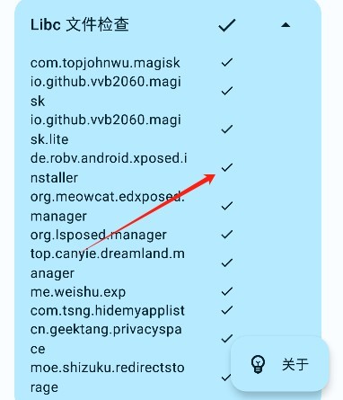 怎么使用截图2