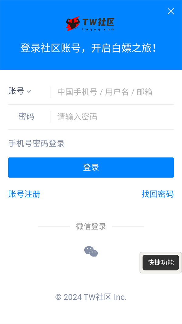 TW社区截图1