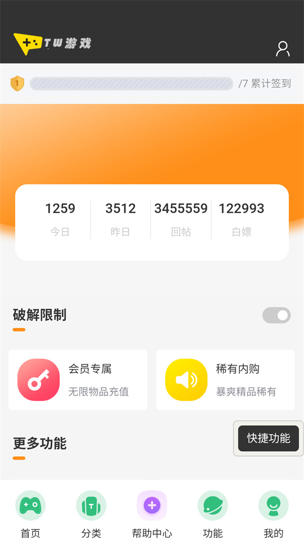 TW社区截图2