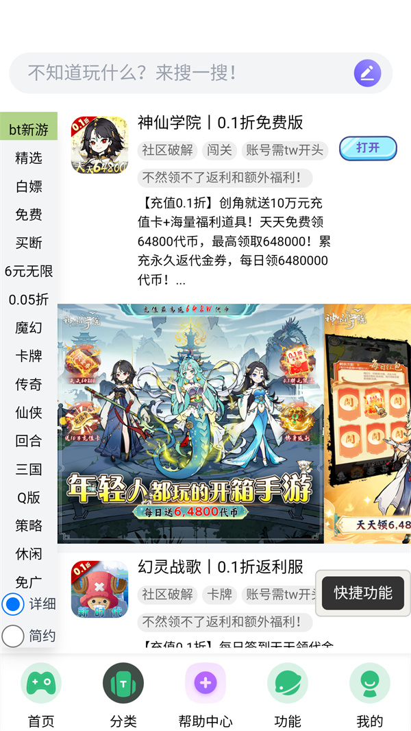 TW社区截图3