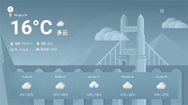 Emotn UI截图2