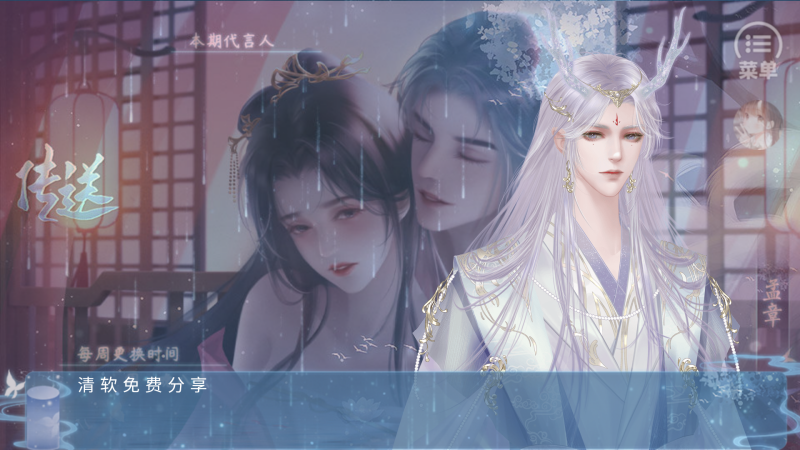 我和侍神谈恋爱截图1