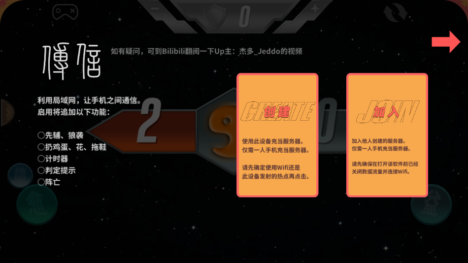 三国杀语音小工具截图2