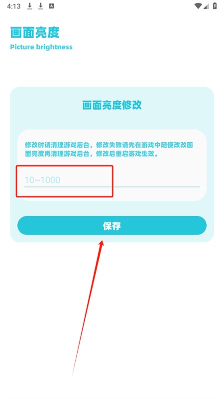 yc工具箱(原亦辰画质助手)安卓官方版