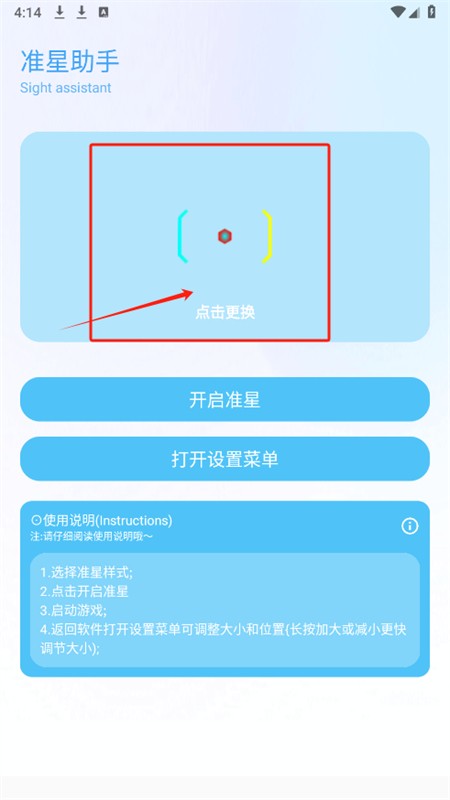 yc工具箱(原亦辰画质助手)安卓官方版