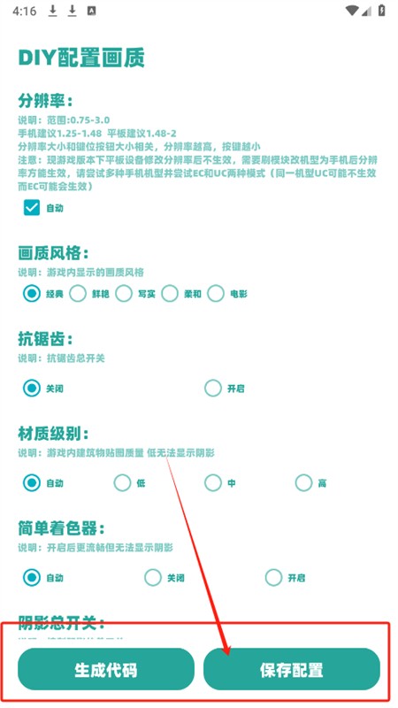 yc工具箱(原亦辰画质助手)安卓官方版