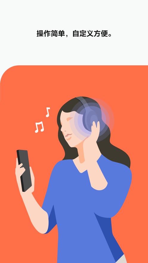 Sound Connect截图2