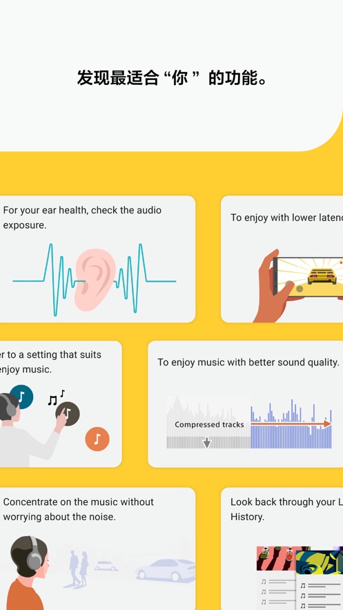 Sound Connect截图4