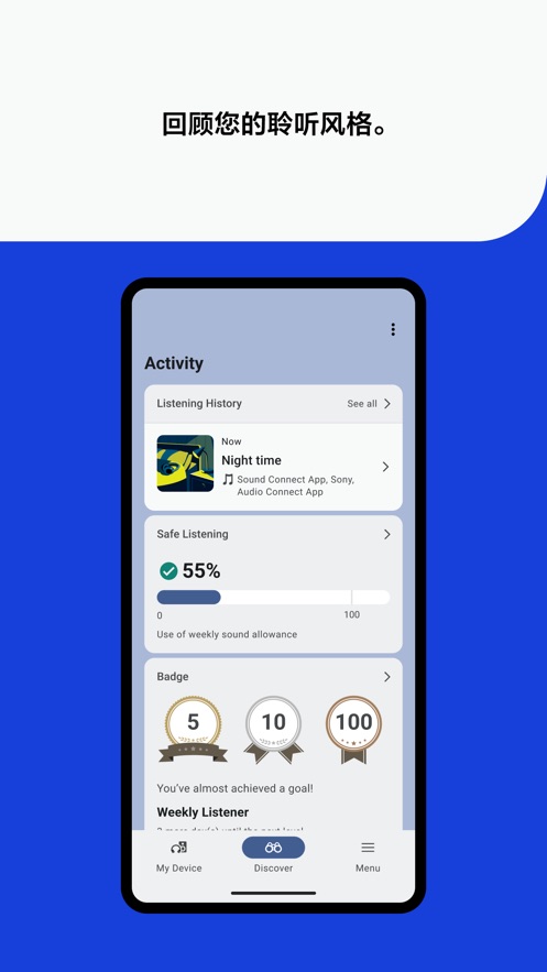 Sound Connect截图5