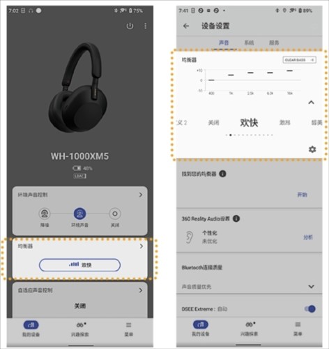 Sound Connect安卓版图片2