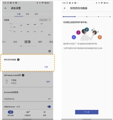 Sound Connect安卓版图片3