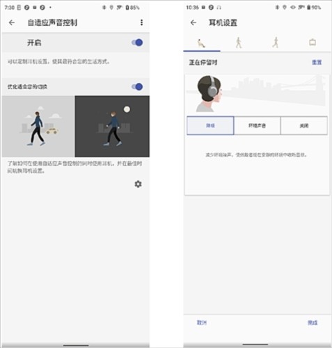 Sound Connect安卓版图片4