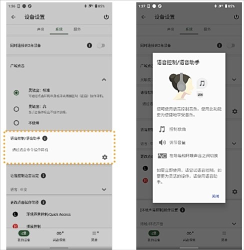 Sound Connect安卓版图片7