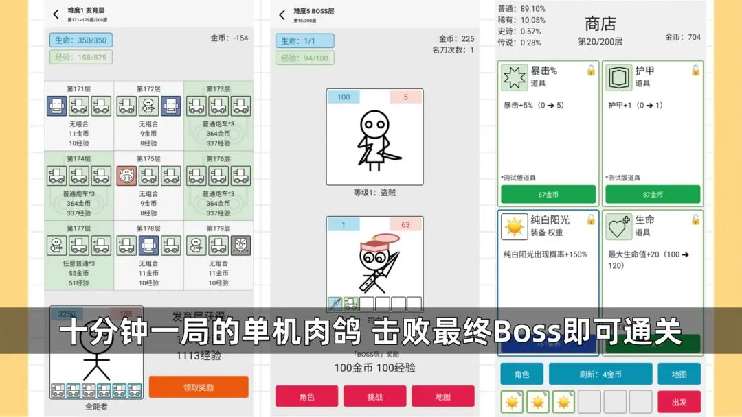 女娲捏人3融合截图1