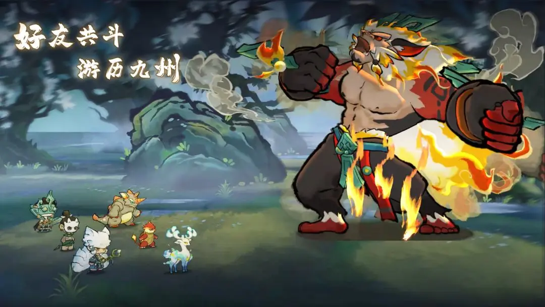 山海进化录截图3