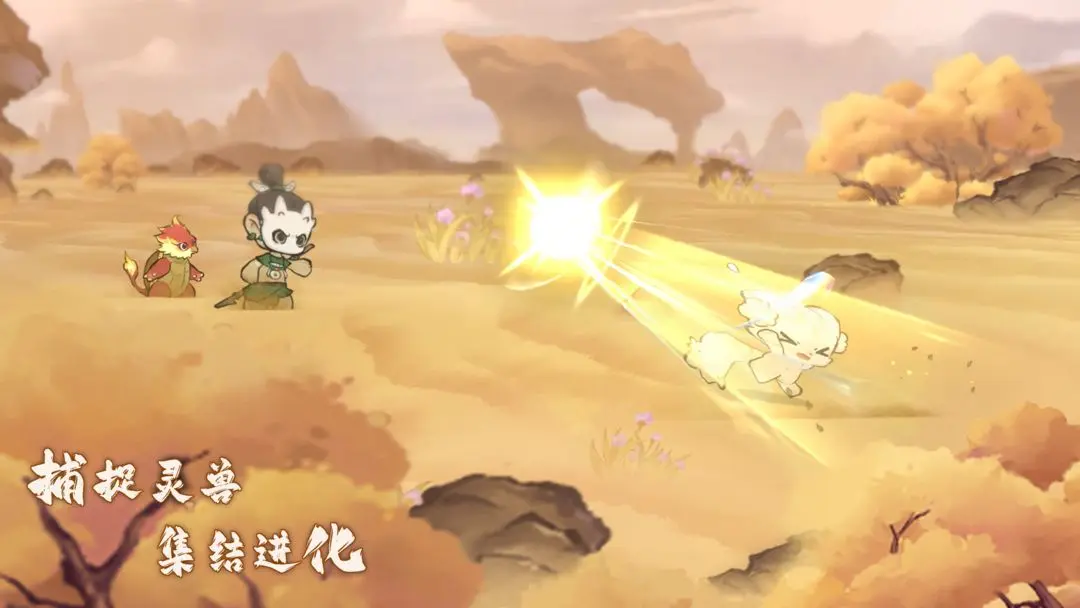 山海进化录截图2