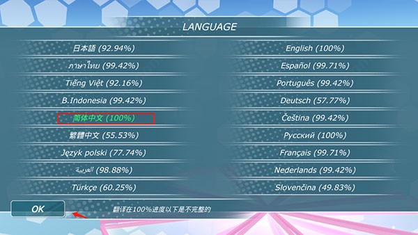 少女都市中文设置教程3