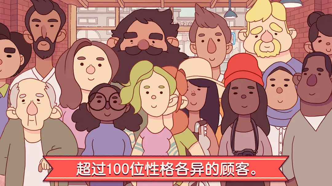 可口的比萨无限金币版截图3