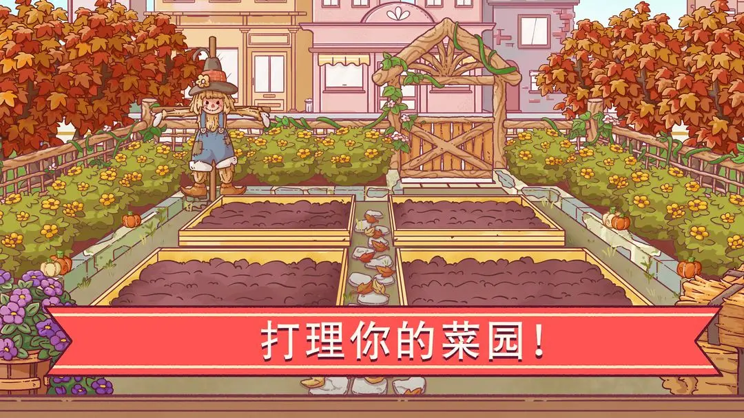可口的比萨无限金币版截图4