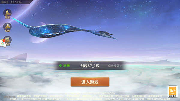 剑魂online无限元宝版截图5