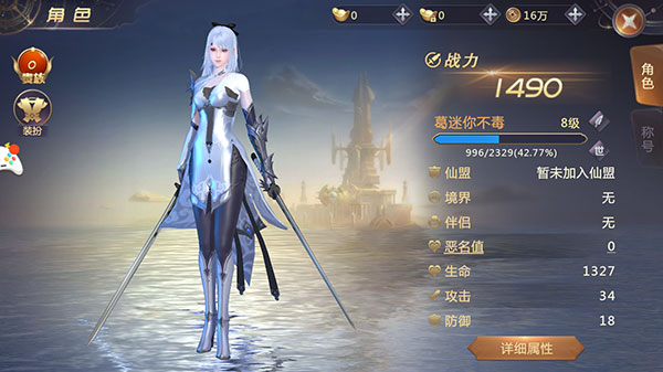 剑魂online无限元宝版