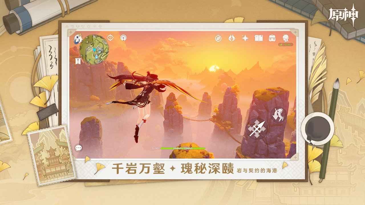 原神官服截图2