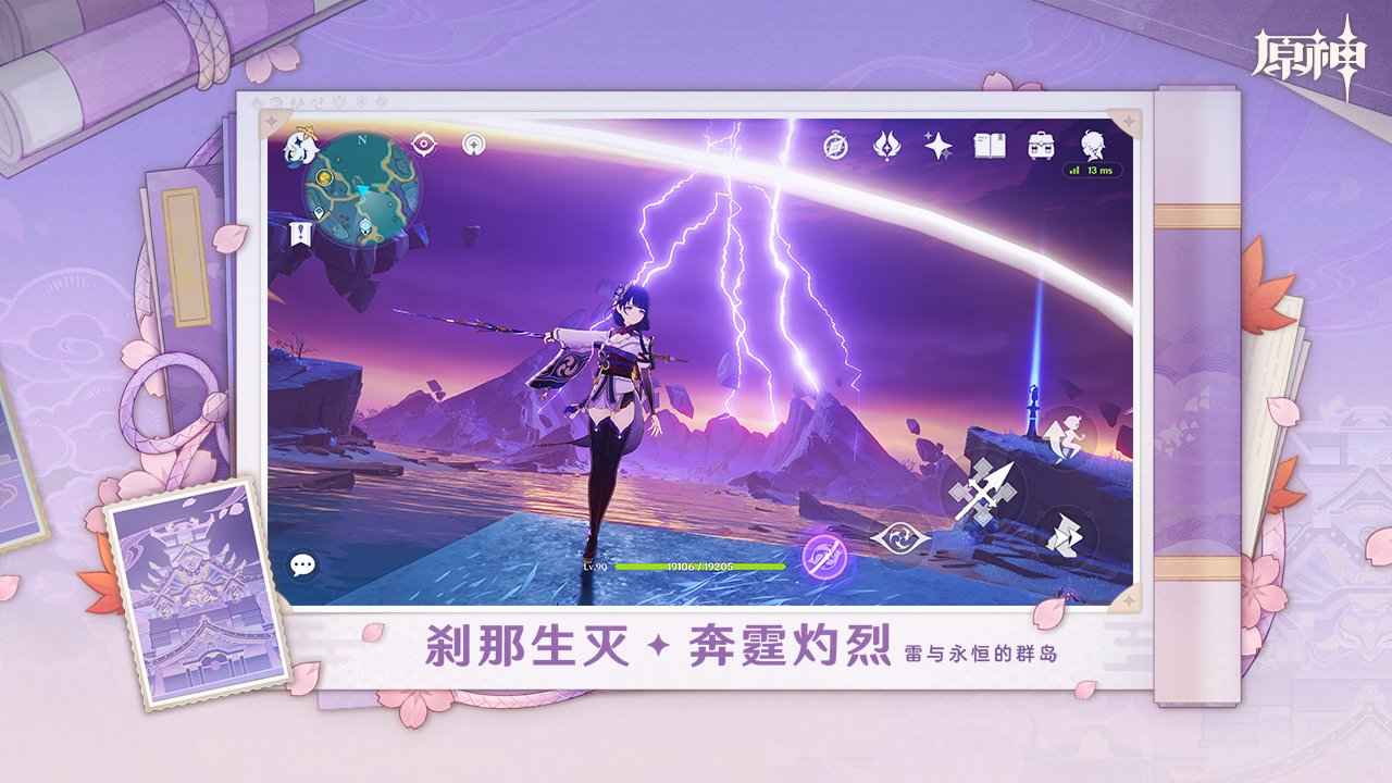 原神官服截图3