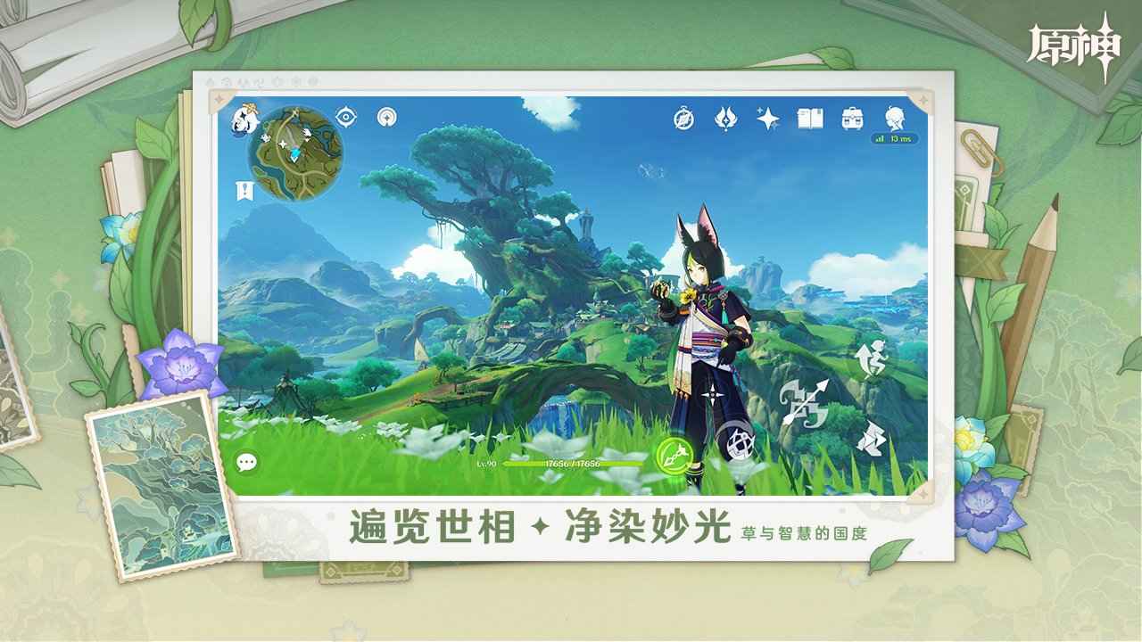 原神官服截图4