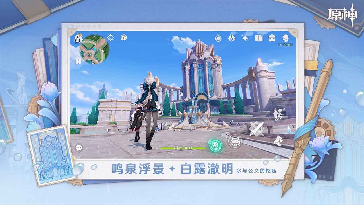 原神官服截图5