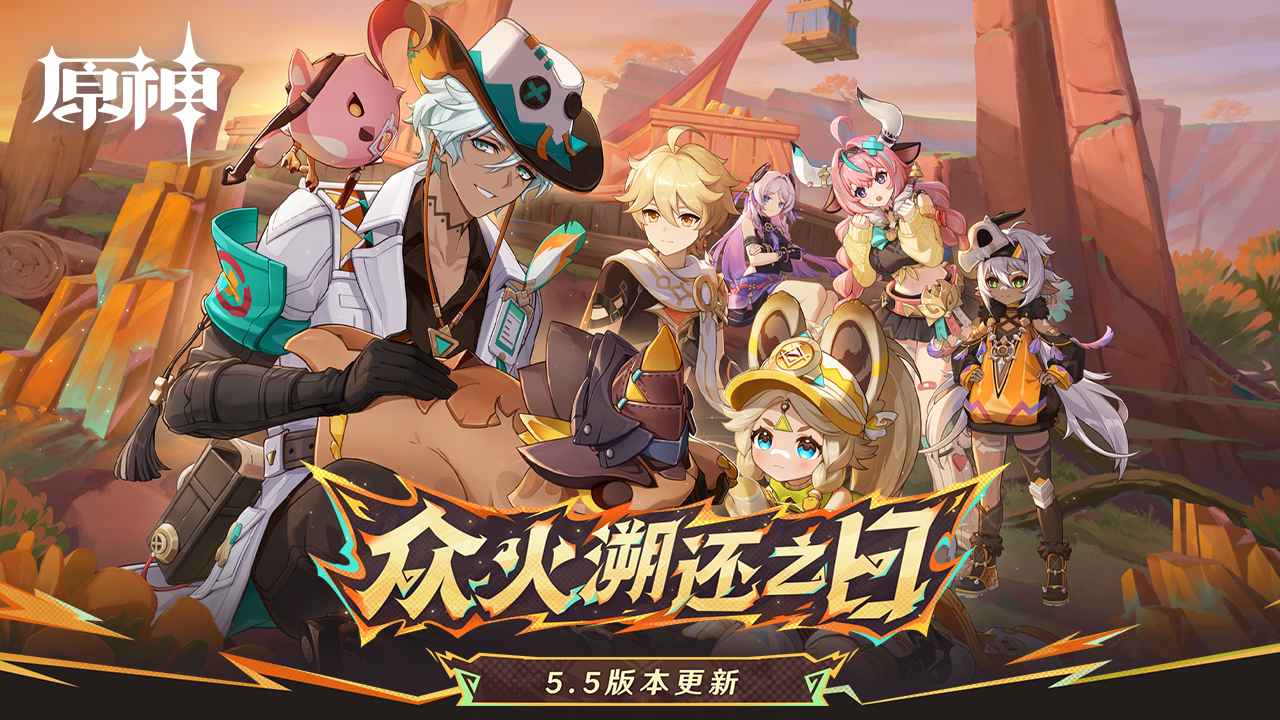 原神官服截图7