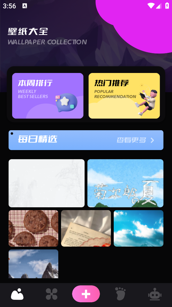 49图库截图4