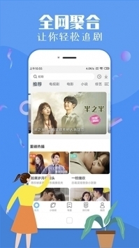 飞极速最新版本截图1