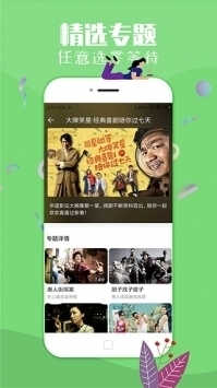 飞极速最新版本截图2