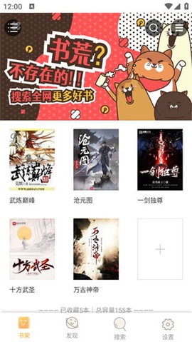 鸠摩搜书 4.6.8975 安卓版