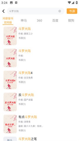 鸠摩搜书 4.6.8975 安卓版