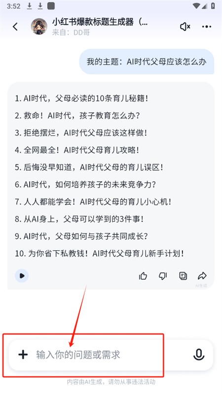 智谱清言ai对话软件最新版本