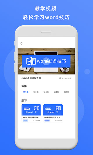 熊猫办公最新版本截图1