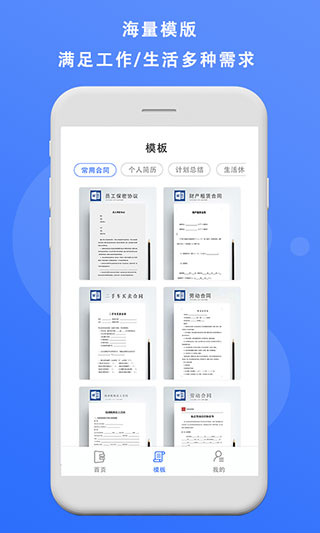 熊猫办公最新版本截图2